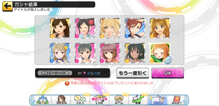 Screenshot_20181103-214229_デレステ.jpg