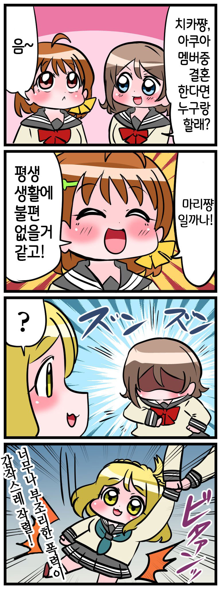 나타센세 - 한판 업어치기 유니버스_4.jpg