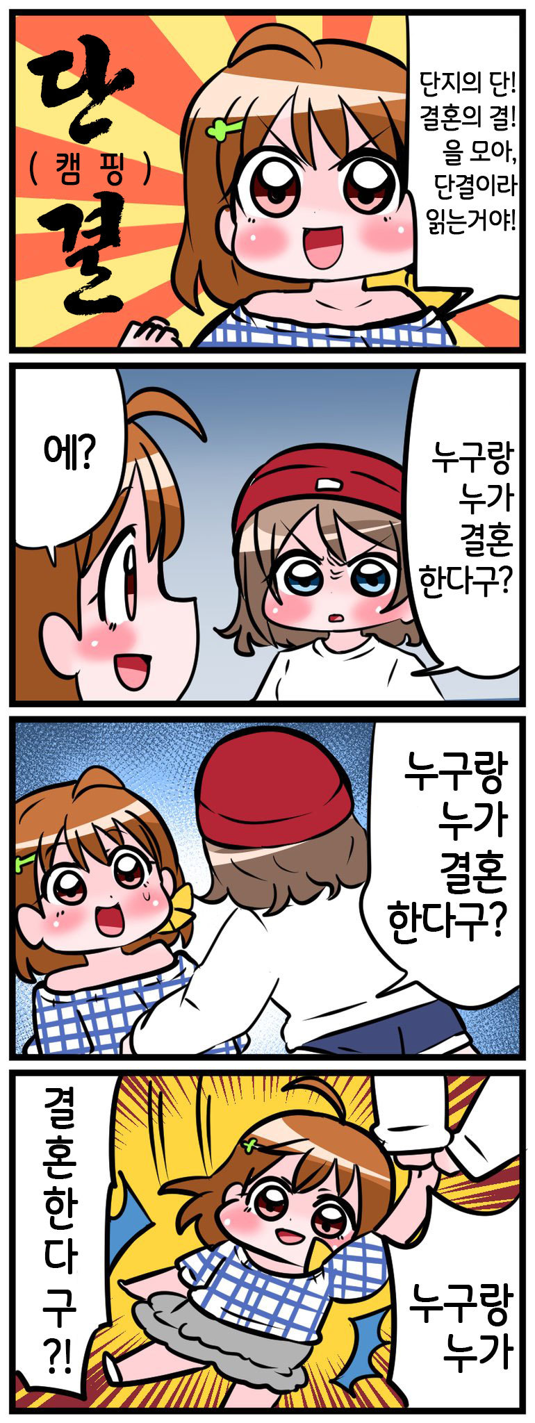 나타센세 - 한판 업어치기 유니버스_6.jpg
