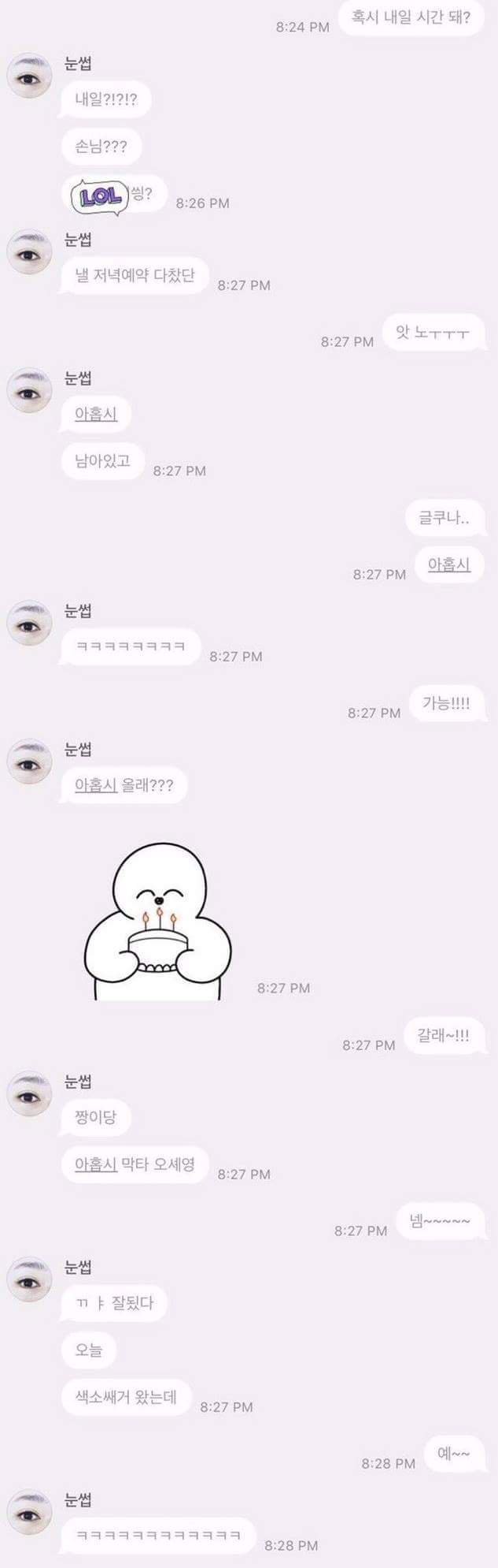 친화력이 너무 좋았던 인싸 직원.jpg_2.jpg