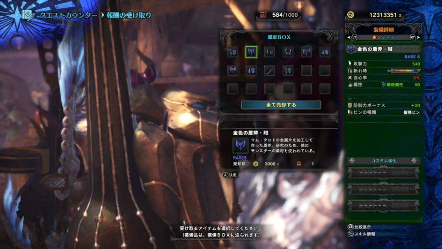 Monster Hunter_ World 2018-11-12 23-07-55.jpg