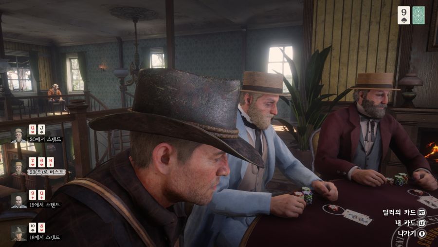 Red Dead Redemption 2 (36).png