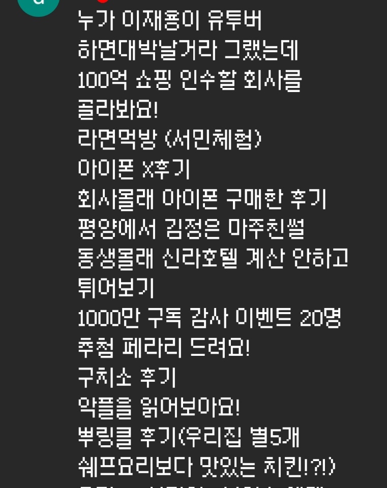 이재용이 유투버하면 대박날듯.jpg_1.jpg