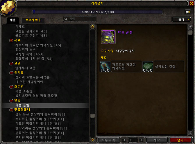 하늘 골렘.png