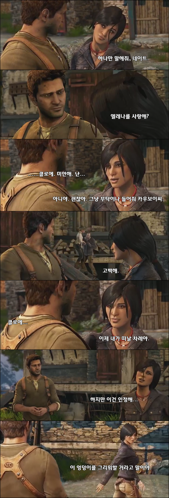 ‘언차티드’ 세계관/스토리 총정리 1부_72.png