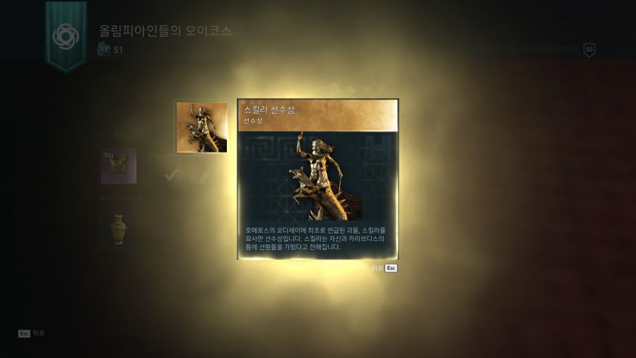 오늘 먹은 것 | 어쌔신 크리드: 오디세이 | RULIWEB 오늘 먹은 것 | 어쌔신 크리드: 오디세이 | Ruliweb