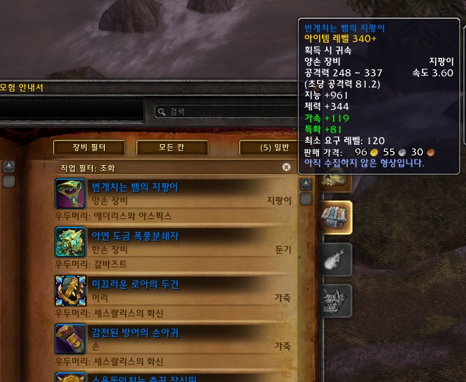 8.1 던전과 시간여행 드랍 템렙 증가와 시던 보상 변경._1.jpg