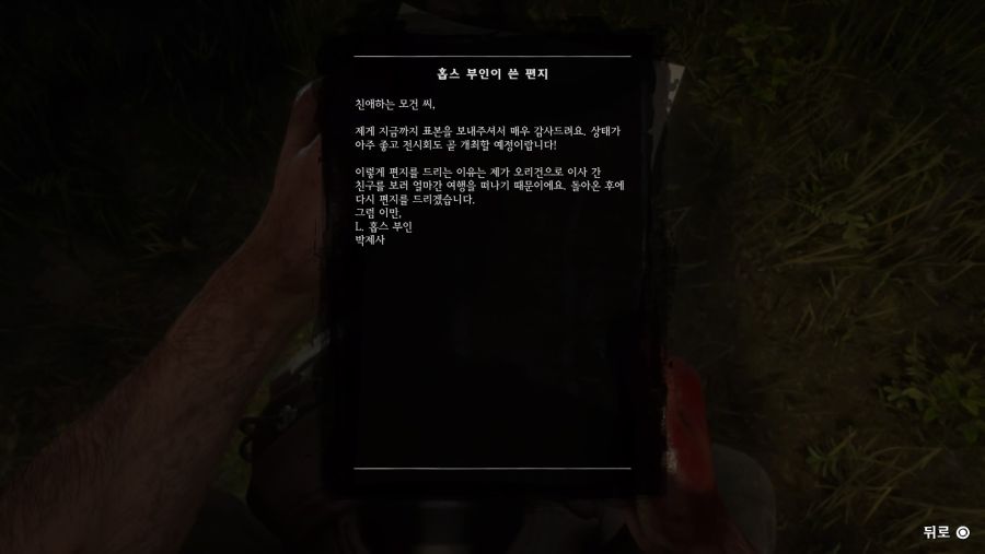 야생동물 전시회 4번째 퀘스트 팁(풍금새, 참새, 두꺼비, 황소개구리, 스컹크)_16.jpg
