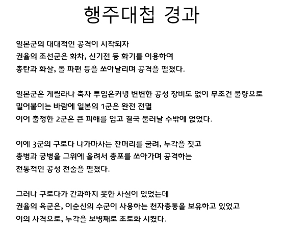 이순신이 권율에게 준 선물.jpg_15.jpg