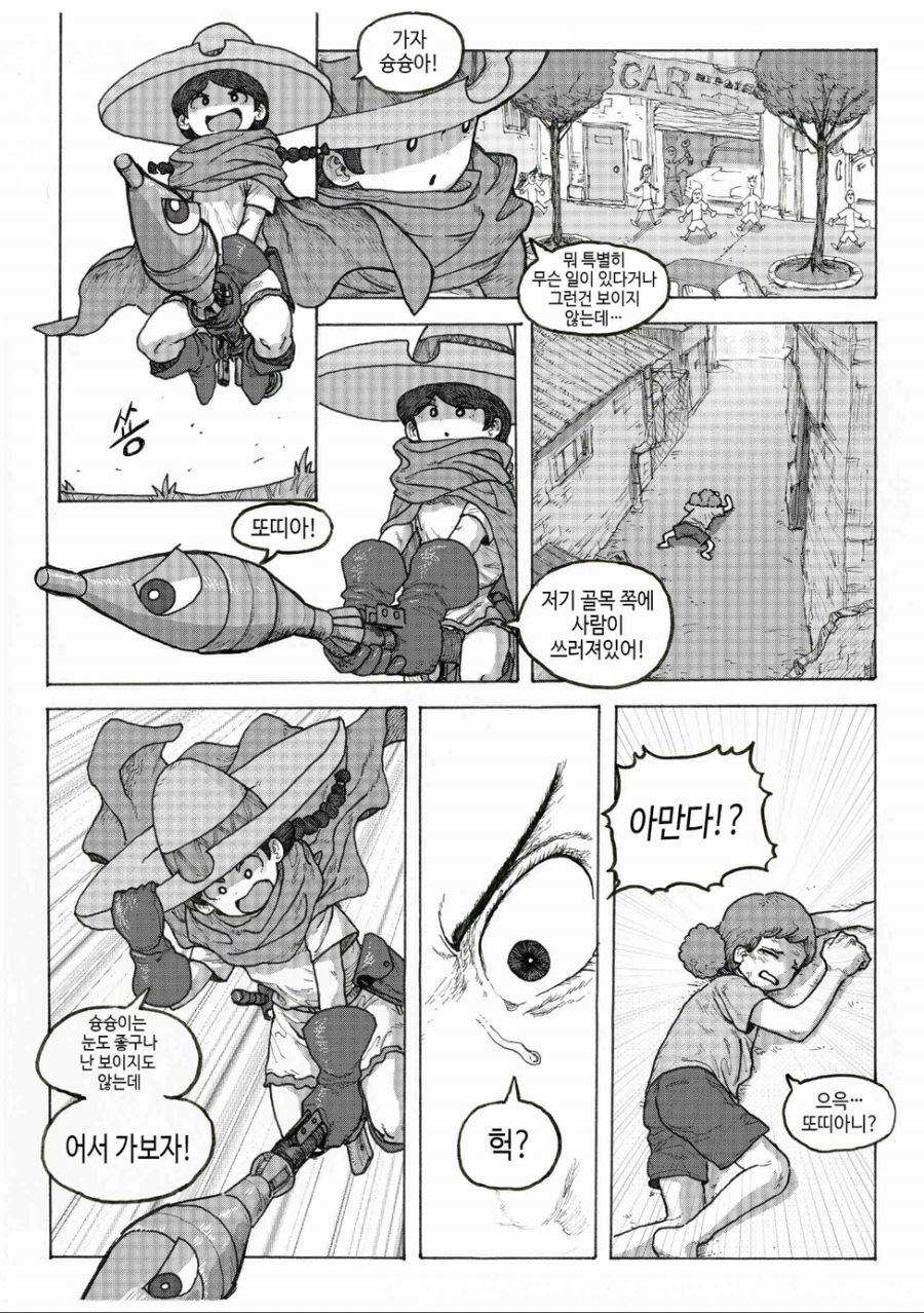 마법소녀 또띠아_15.jpg