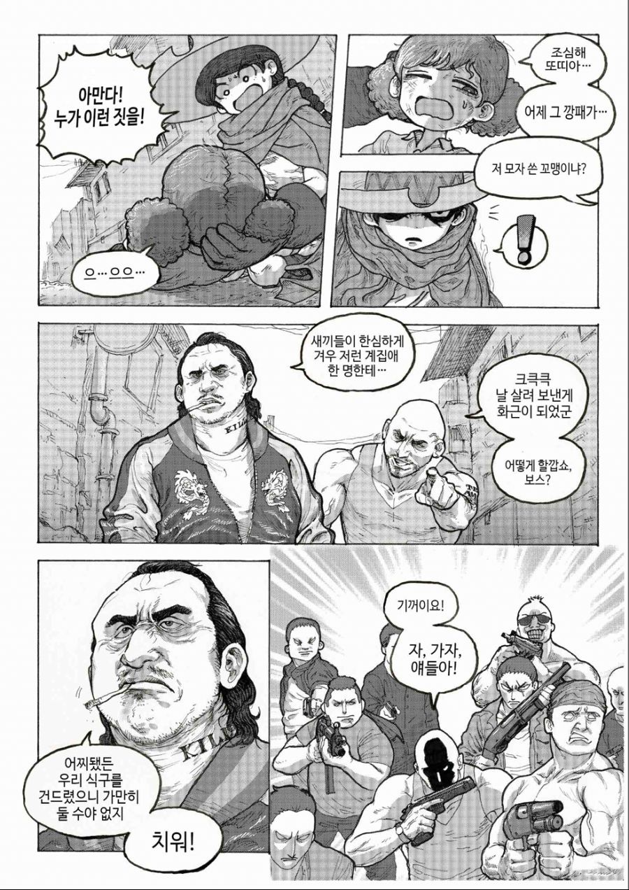 마법소녀 또띠아_16.jpg