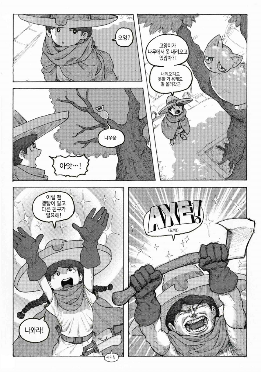 서부의 마법소녀 망가.jpg_3.jpg