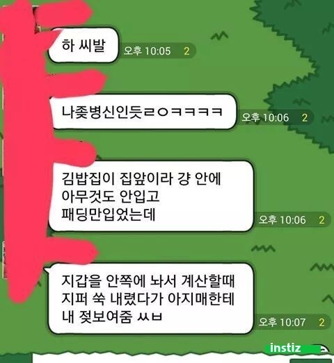 김밥 집에서 가슴 보여주는 만화.JPG_1.jpg