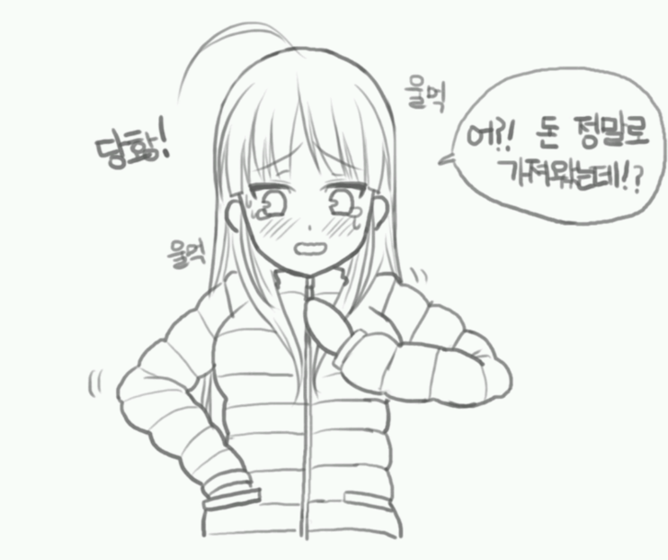 김밥 집에서 가슴 보여주는 만화.JPG_7.png
