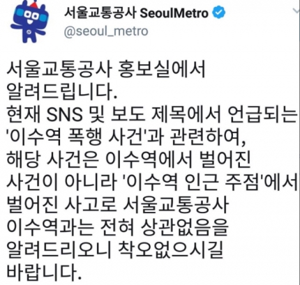 이수역 사건에서 가장 억울한 사람...jpg_1.jpg