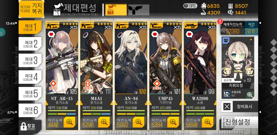 Screenshot_20181115-163254_소녀전선.jpg