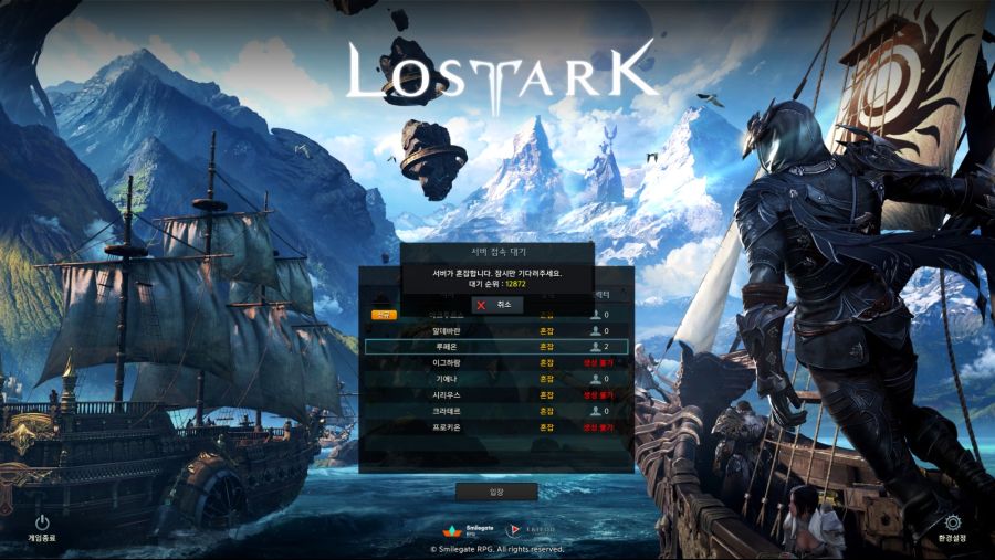 lostark-20181115-200938-001.jpg