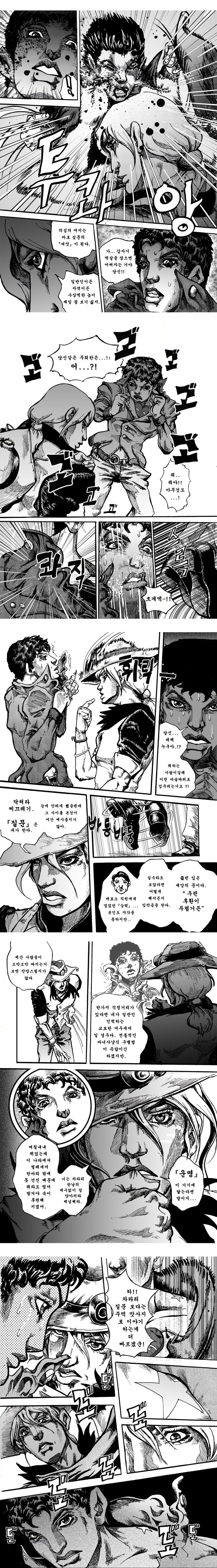 죠죠의 기묘한 모험 -천국의눈물- #02화 우연은 곧 인연_3.jpg