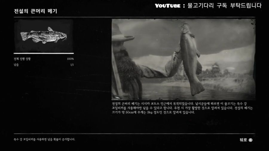 전설의 얼룩메기 (사건) | 레드 데드 리뎀션 2 | RULIWEB 전설의 얼룩메기 (사건) | 레드 데드 리뎀션 2 | Ruliweb
