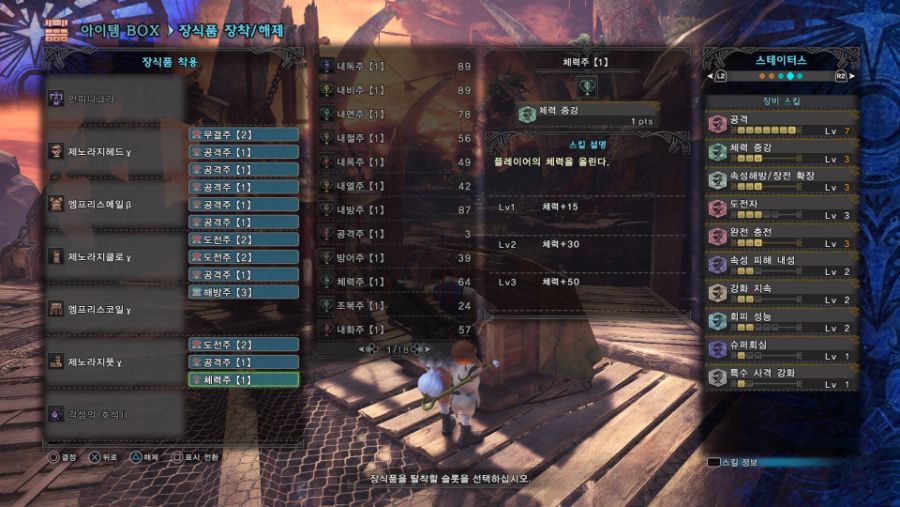 Monster Hunter_ World_20181117030739.jpg