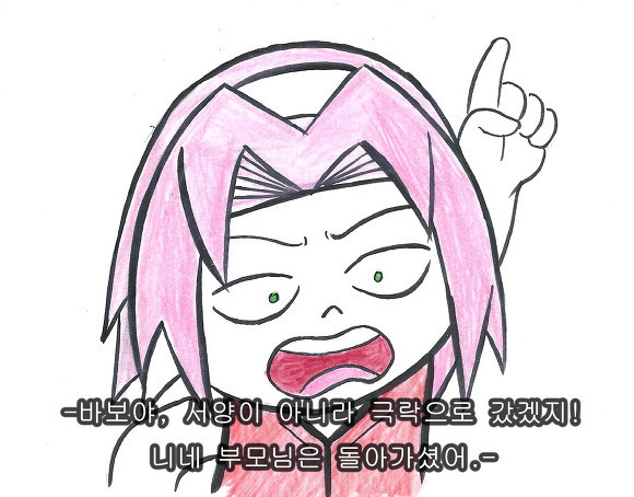 나루토 사쿠라 요약_4.jpg