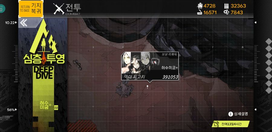 Screenshot_20181117-102343_소녀전선.jpg