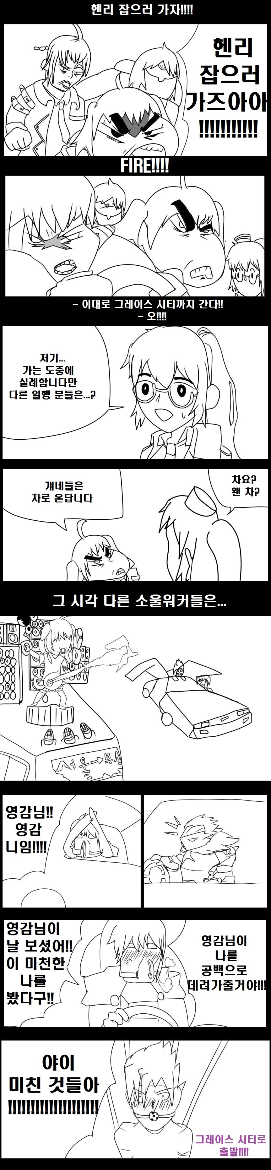 소울워커 만화 16.jpg