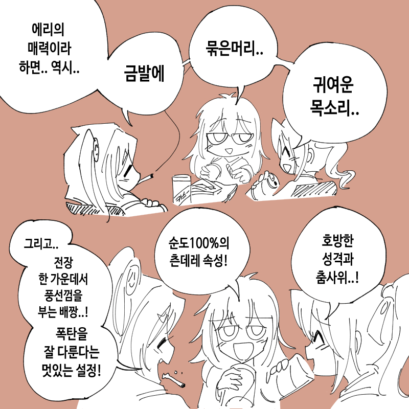 에리쟝2.jpg