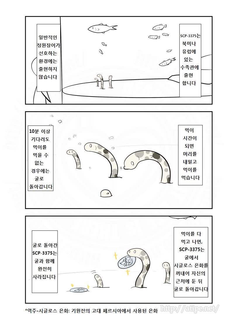 SCP 간단 소개 망가 - SCP-3375 편_2.jpg