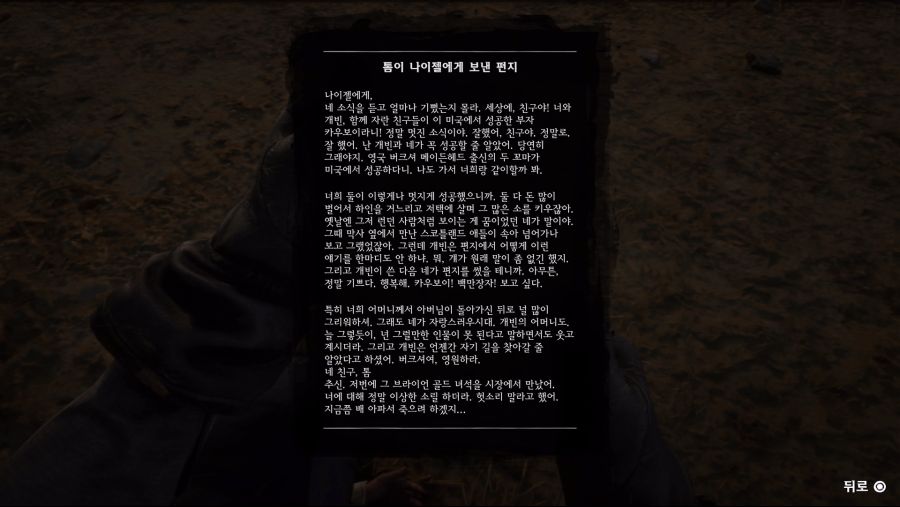 개빈의 친구 이름은 찾았다.. 엄청난 갑부였네?_1.jpg