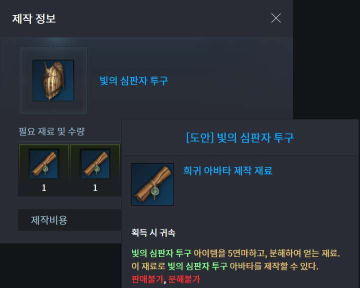 로스트 아크 아바타 제작은 하지말고 캐쉬로 사도록해라 과거 유머 게시판 3 루리웹