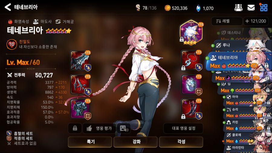 Screenshot_20181118-024040_Epic Seven.jpg