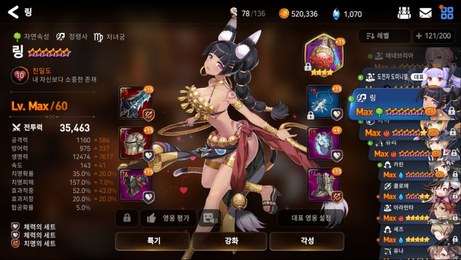 키리스, 디에리아, 엘슨없이 심연 50~80층 공략(데이터주의)_6.jpg