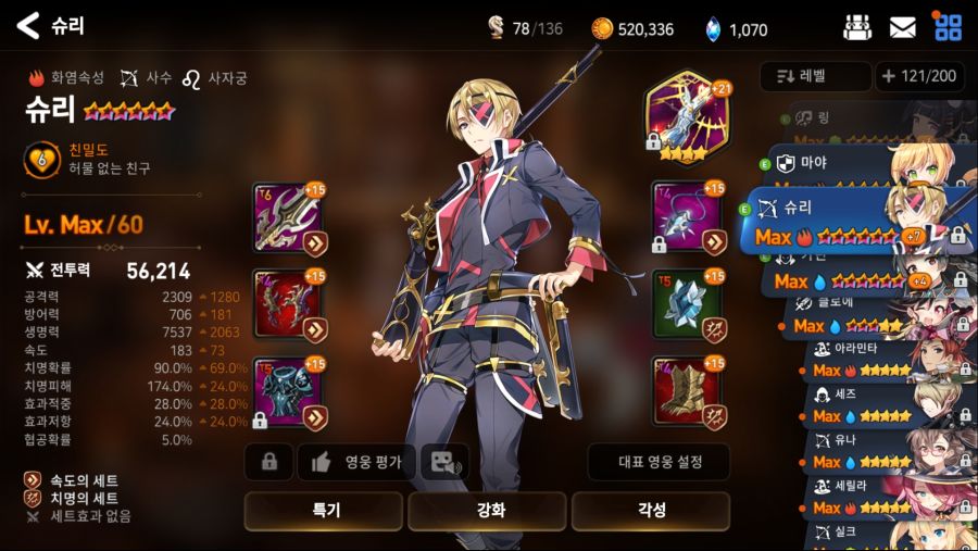 키리스, 디에리아, 엘슨없이 심연 50~80층 공략(데이터주의)_7.jpg