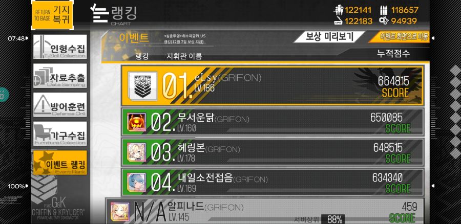 Screenshot_20181118-075020_소녀전선.jpg