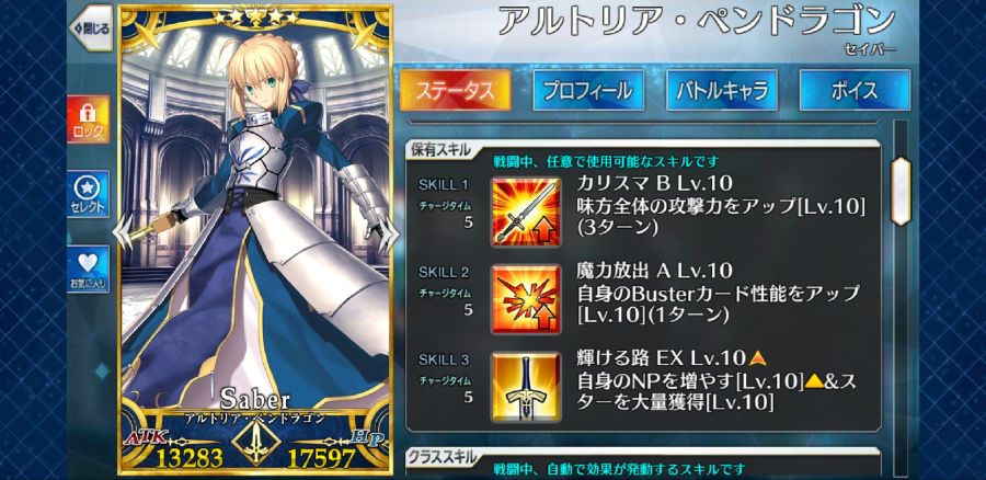 Screenshot_20181118-103635_Fate_GO.jpg