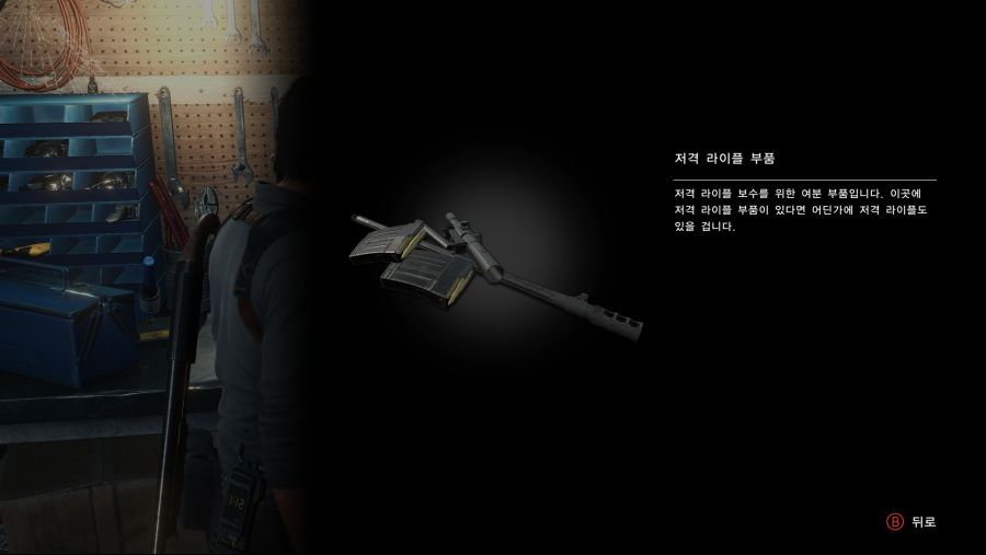 The Evil Within® 2 2018-11-17 14-26-14.png