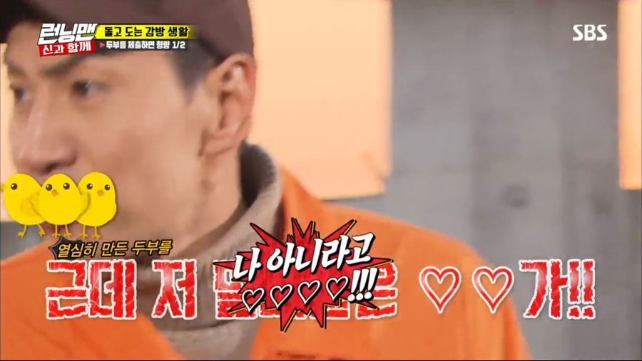 [런닝맨]누가 내 두부를 가져갔을까?_4.png