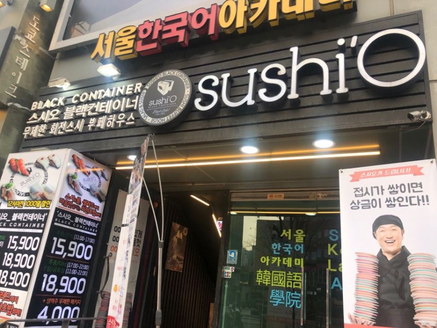 시급으로 환산하면 100만원짜리 알바하고 온 썰.sushi_2.jpg