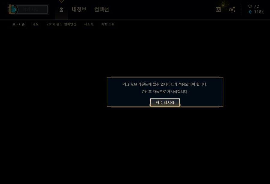 ㅈ같은 롤 튕김현상 못없에나?_1.jpg