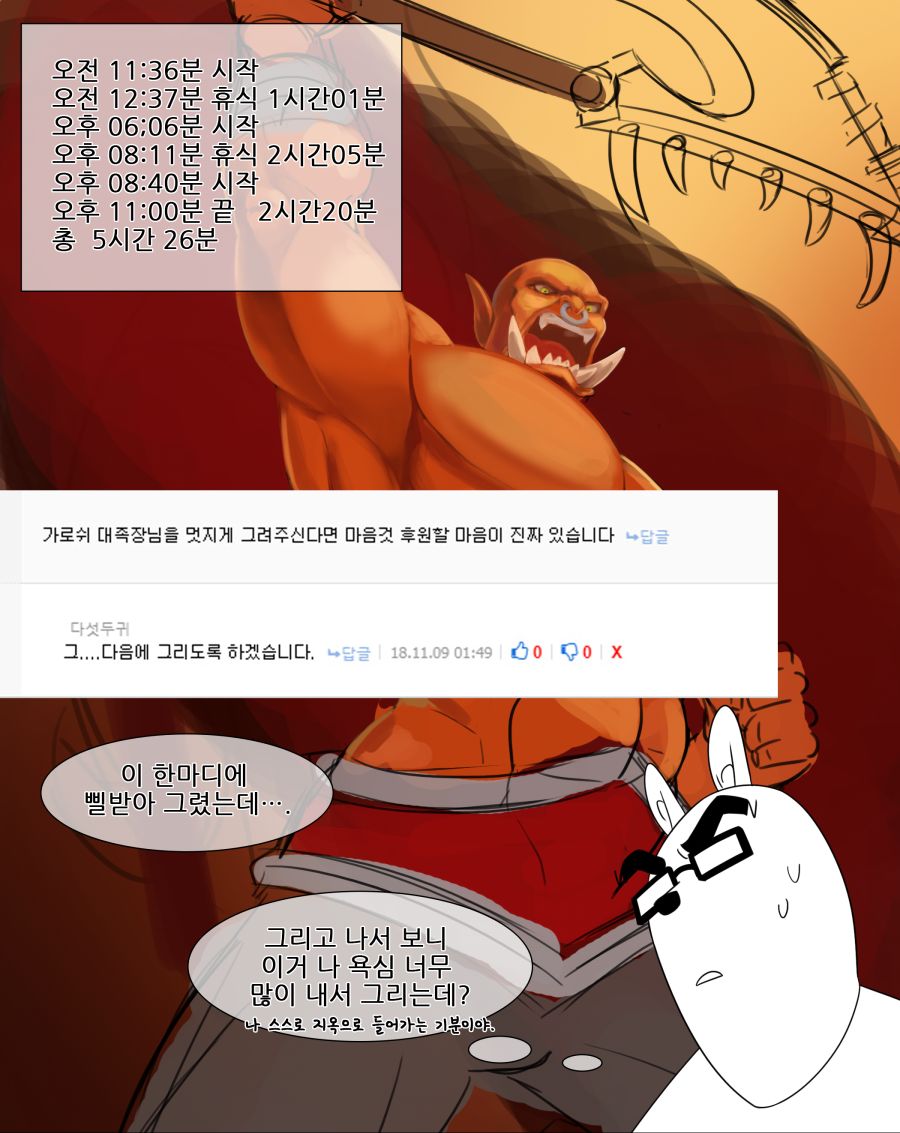 오늘은 무얼했나.png