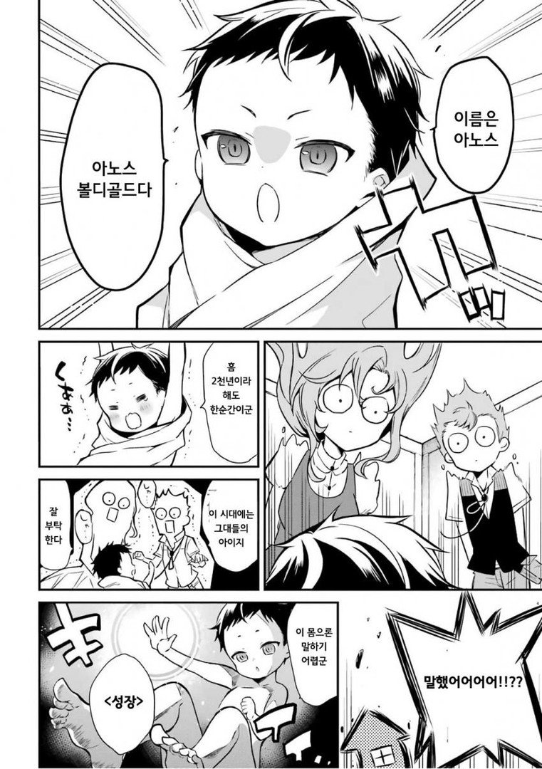 요즘 전생물 근황.JPG_3.jpeg