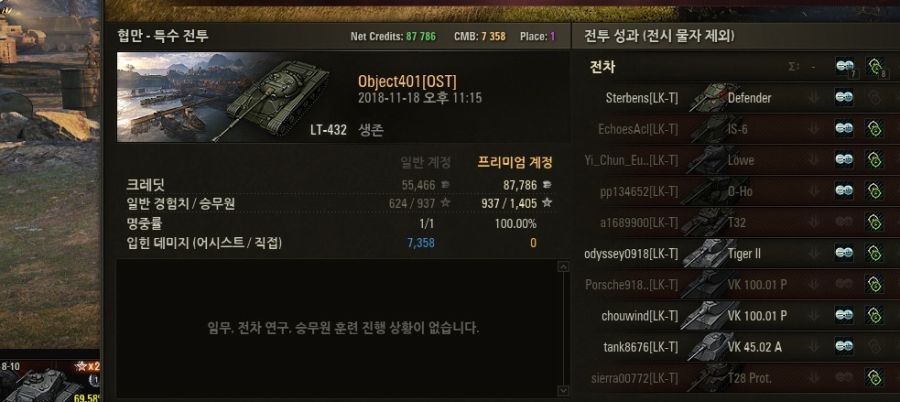 [공략글] LT-432, 지불하여 승리하십시오_4.jpg