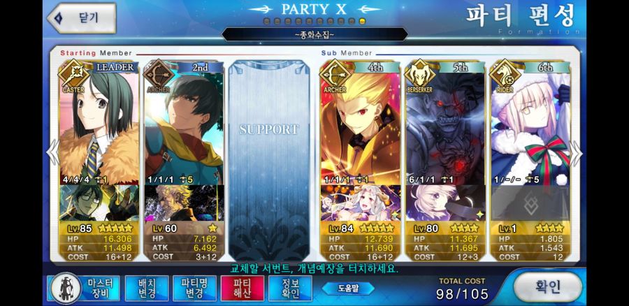 Screenshot_20181120-002748_FateGO.jpg