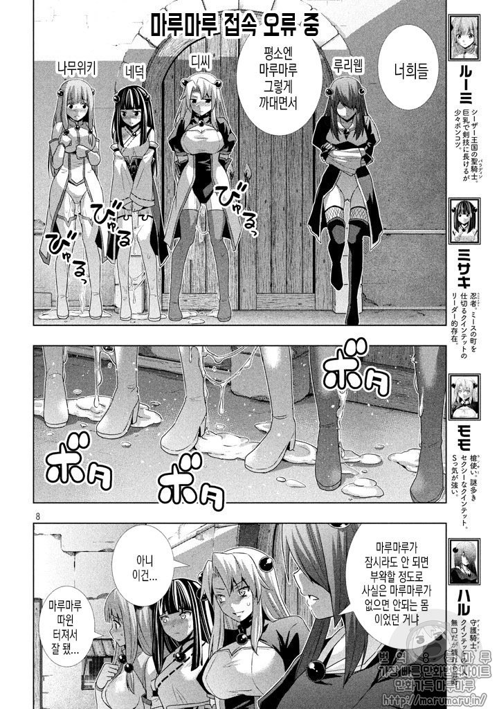 마루 폭파 후 루리웹 상황_3.jpg