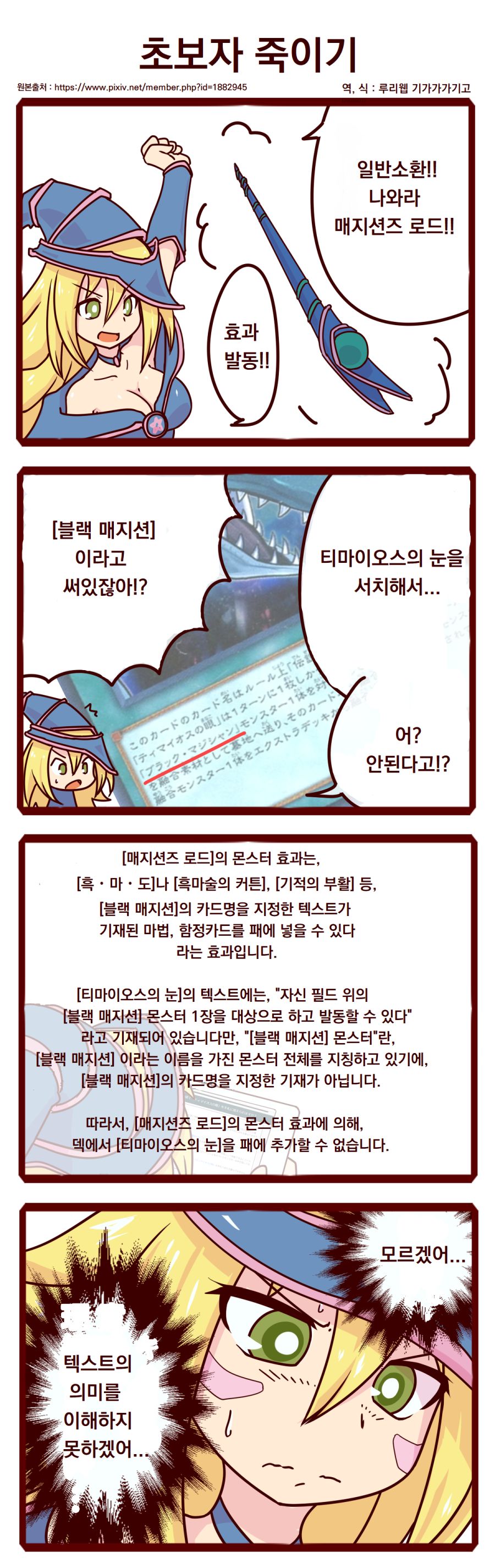 블매걸과 룰을 배우자-1.png