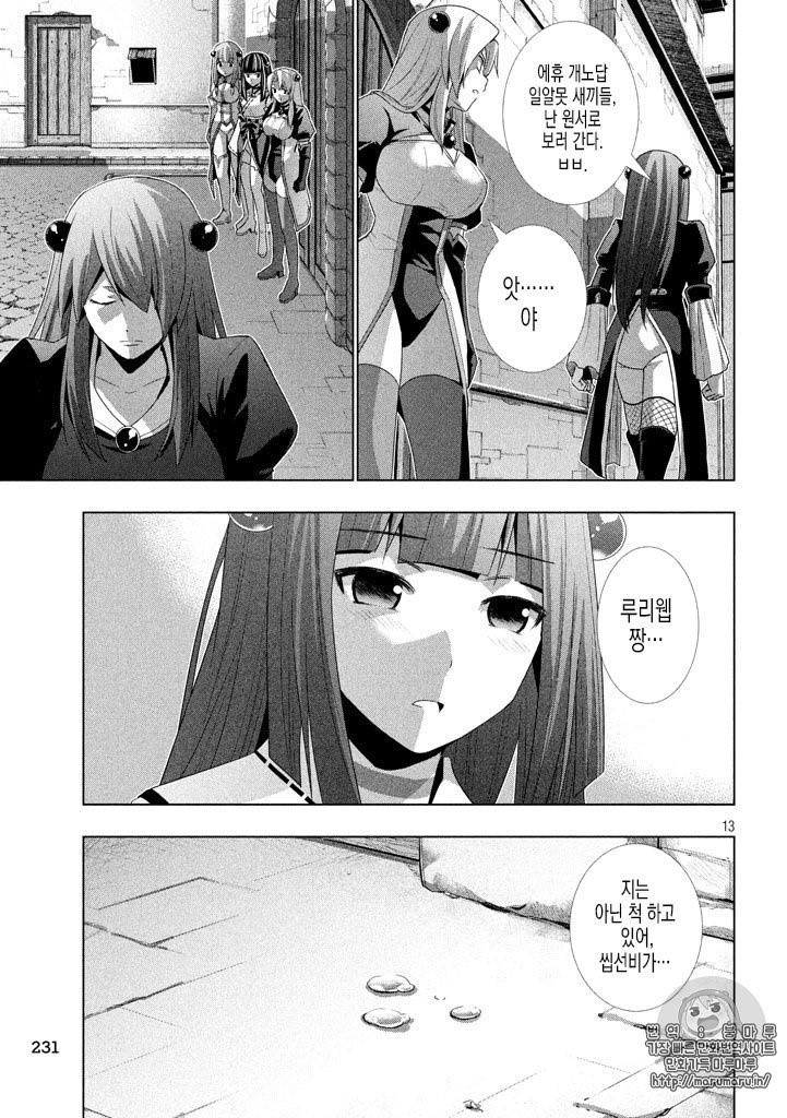 마루마루 관련 각 커뮤니티 근황_2.jpg