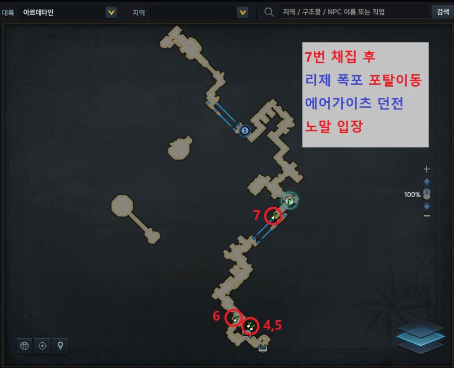 2-2네벨호른-크라테르의심장 4개.png