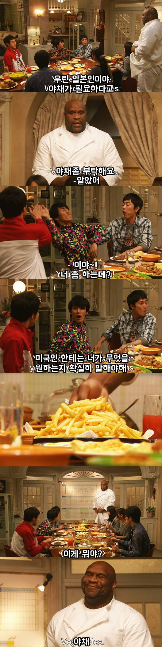 서양인에게 야채를 가져오라는 일본인.jpg_1.jpeg