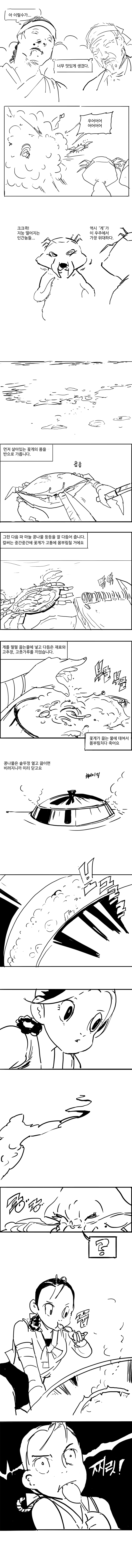 종말in조선-5.jpg